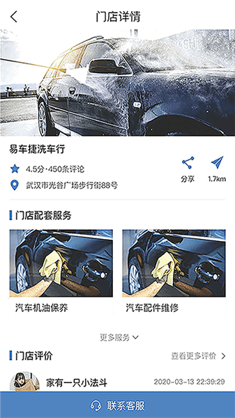 蒸了么app