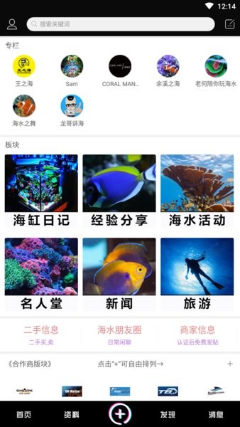 海友志app