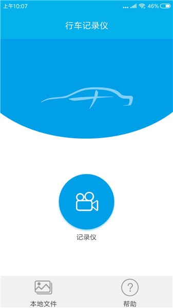 我行dvr app