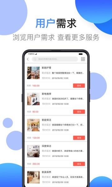 江湖工匠app v2.3.0.4 安卓版0