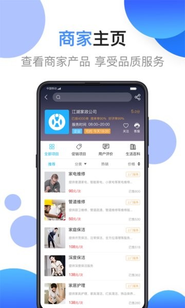 江湖工匠app v2.3.0.4 安卓版1