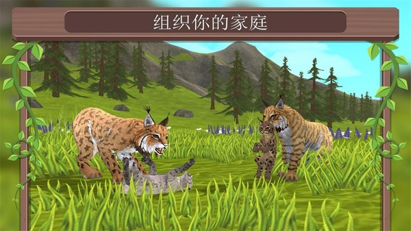 动物模拟3D游戏 截图1