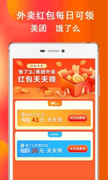 券后买优惠卷手机版 v8.2.4 安卓版0