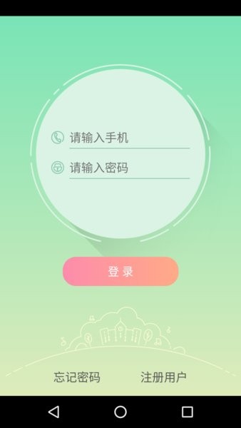 御學堂教師端官方版 v2.0.0 安卓版 1