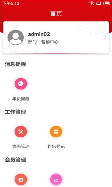 颐安康养app