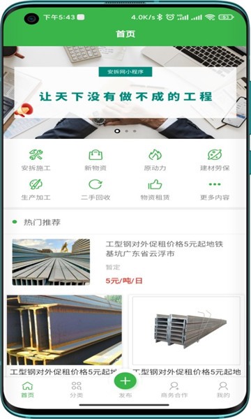 安拆网app