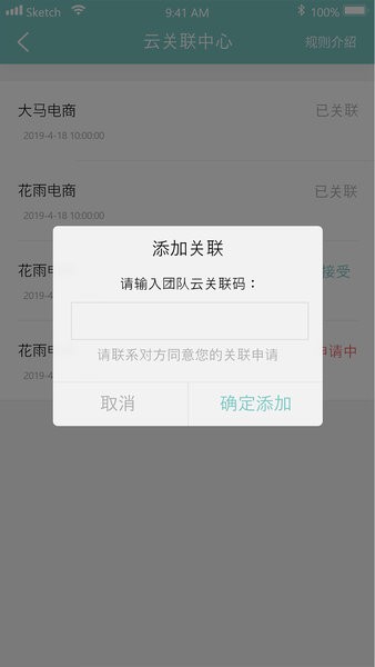 云协地推app