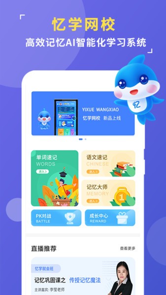 忆学网校官方版 v1.3.4 安卓版2