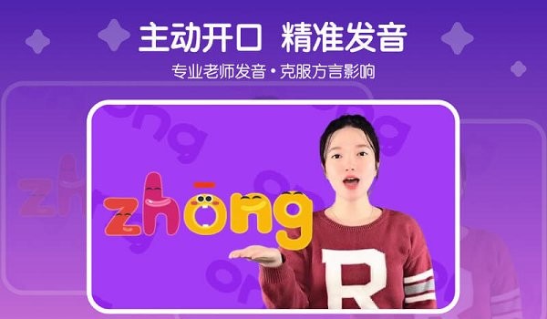 口袋故事拼音最新版