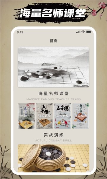 迎春五子棋比心版 v1.4.0 安卓版1