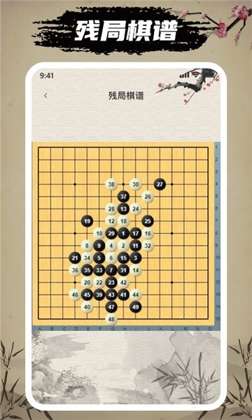 迎春五子棋游戏