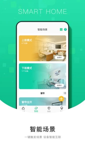 有你物联app 截图0