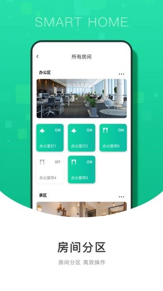 有你物联app v3.4.3 安卓版1