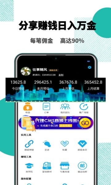 无维善购app