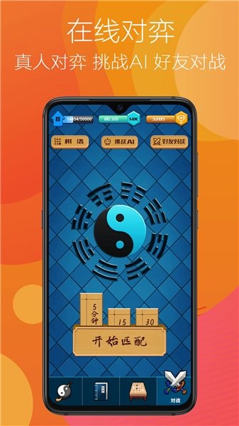 佩棋围棋app