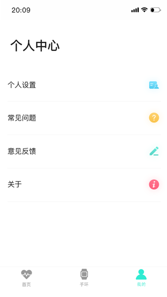 flow fit官方版 v2.0.8 安卓版0