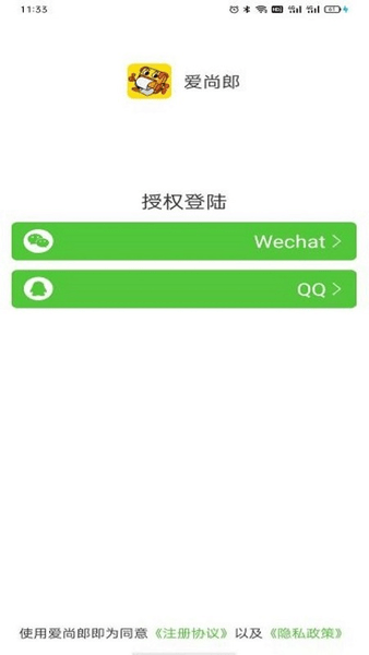 爱尚郎app v1.8 安卓版0