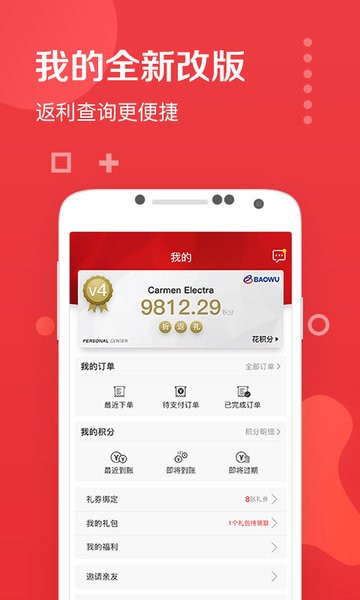 兜礼app 截图1