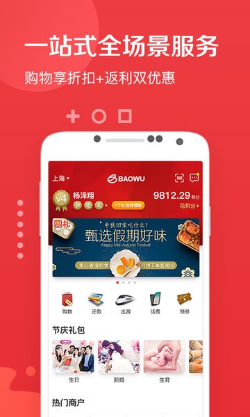 兜礼app 截图0