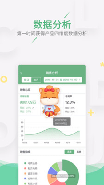 三只松鼠云造app下载