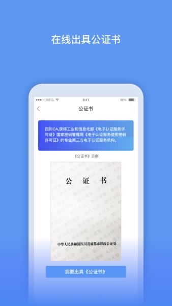 数字原创保护最新版 截图2