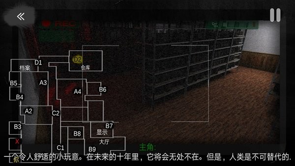 凸凸游戏解说悬案电子机器人安装截图