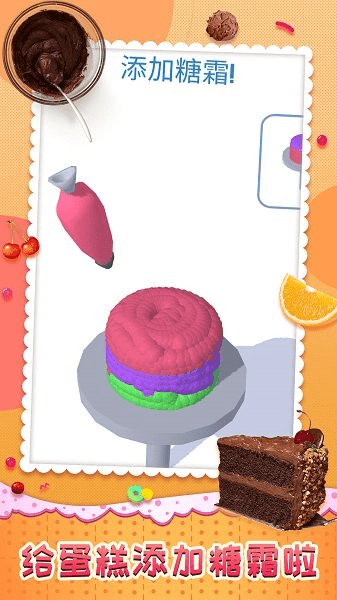 全民蛋糕师模拟蛋糕制作 v1.1.6 安卓版0