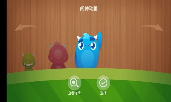 兴风闹钟最新版 截图1