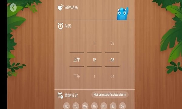 兴风闹钟最新版 截图2