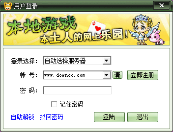 巫溪论坛游戏中心大厅 v1.3.8.3 官方版0