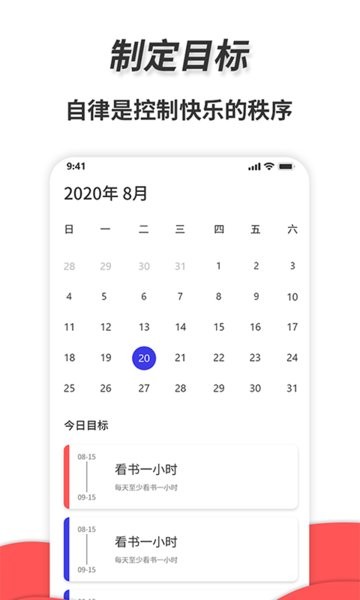 通用秒表app 截图1