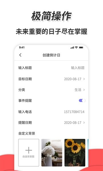 通用秒表app 截图0