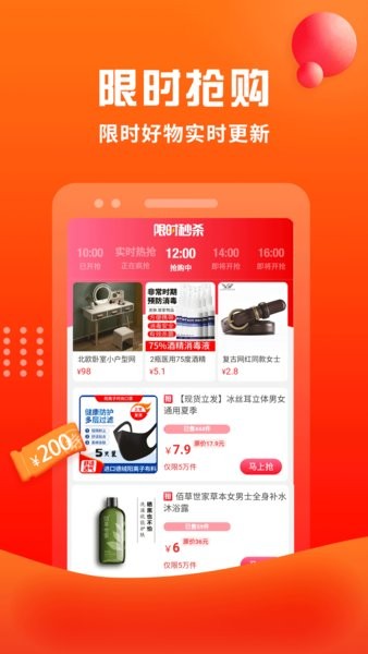 闲推app