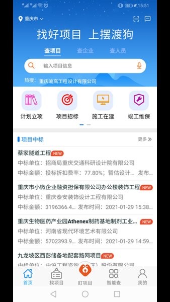 摆渡狗信息平台最新版