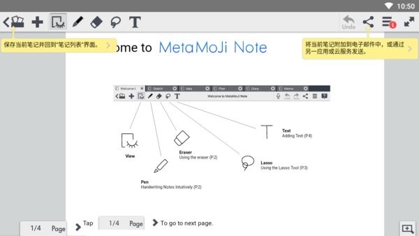 metamoji note中文版 v3.1.13.0 安卓版2