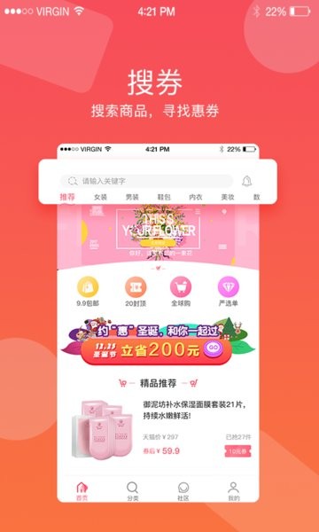 省钱狼app