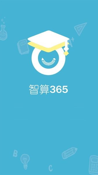 明博众教智算365能力训练系统官方版 截图2