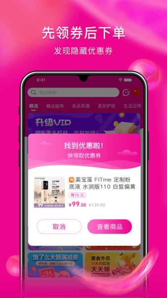 蜜蚁app