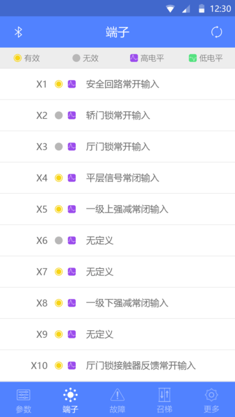 电梯调试工具app v3.1.10 安卓版0