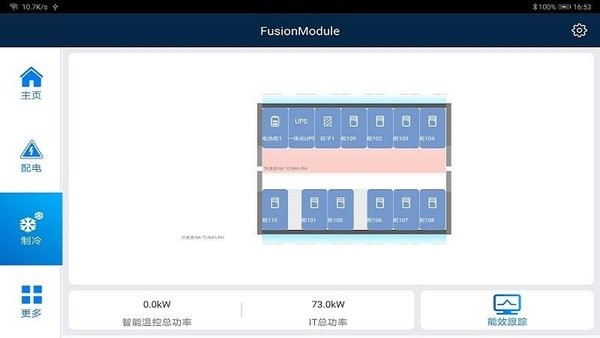 Fusion Module app 截圖0