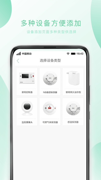 小尼平安app