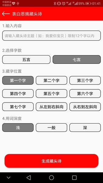 图片趣味编辑软件 v10.0.6 安卓版0