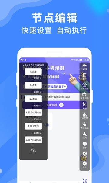 乐网自动点击器 v2.1.7 安卓版0