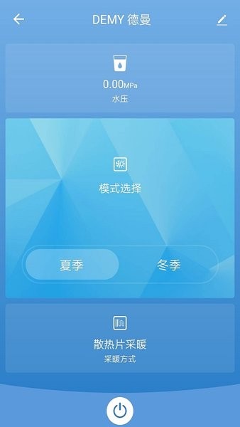 麦迪斯应用 v1.0.2 安卓版0