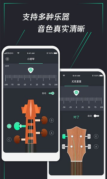 和弦调音器app v1.0.0 安卓版1
