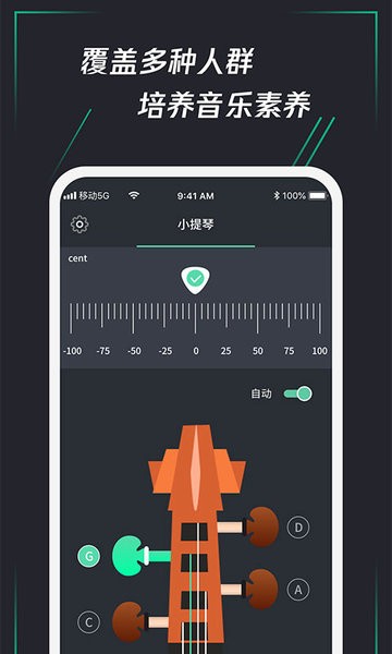 和弦调音器app v1.0.0 安卓版0