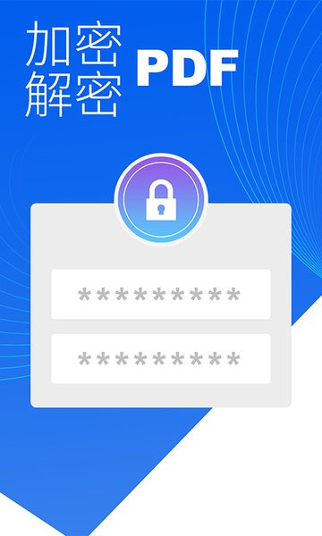 迅极速PDF转换器app v2.3.0 安卓版1