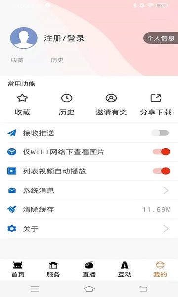 今日广安最新版 v6.6.1 安卓版 0