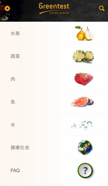 Greentest软件下载