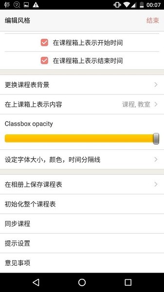 classup中文版